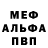МЕТАДОН кристалл Nikita Burenkov