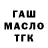 ТГК жижа Reshma k