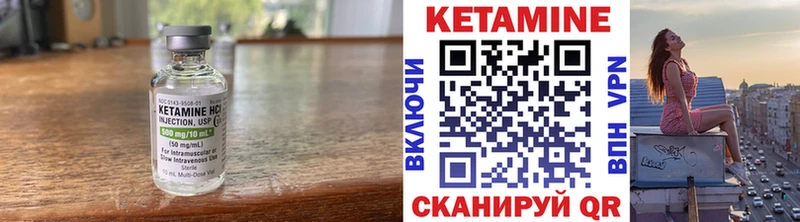 Кетамин VHQ  Киров 