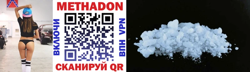 МЕТАДОН methadone  дарнет шоп  МЕГА как зайти  Киров 